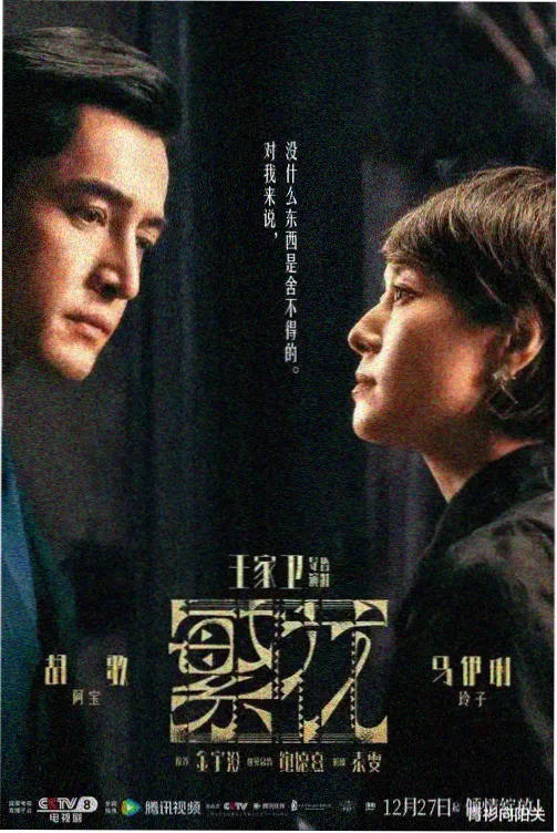 国产剧免费观看完整版·长安十二时辰2